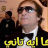 محمد المصري