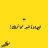 Mohamed01140